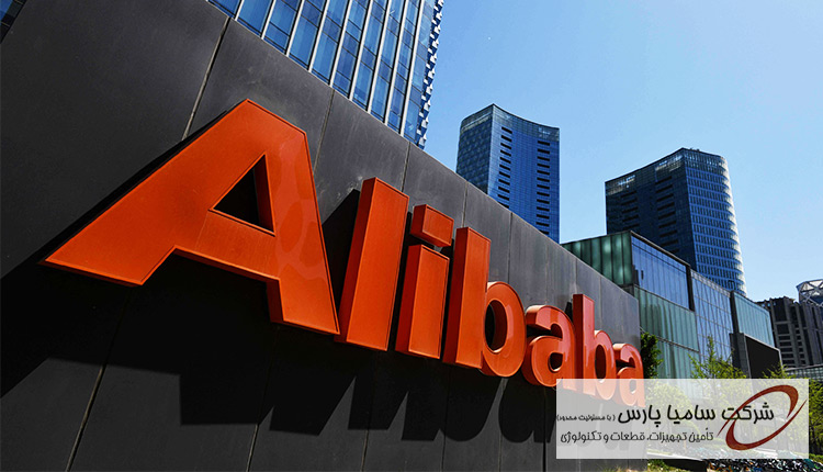 واردات و خرید کالا از چین با استفاده از سایت Alibaba